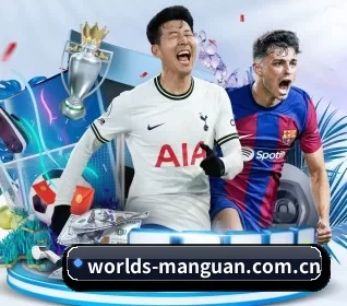 worlds-manguan.com.cn APP 界面